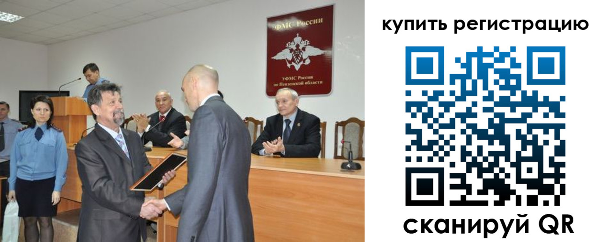 временная регистрация недорого в Аркадаке