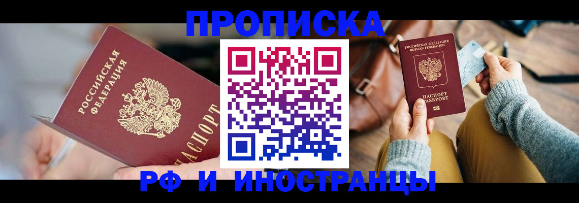 регистрация в Аркадаке