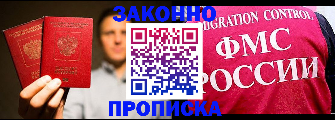 временная регистрация собственник в Аркадаке