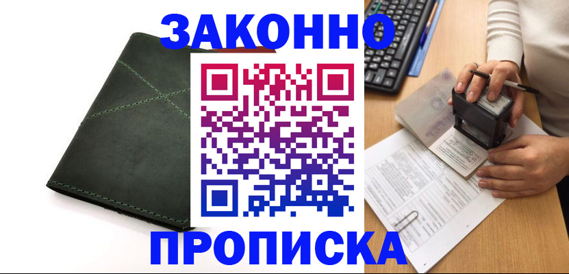 временная регистрация госуслуги в Аркадаке