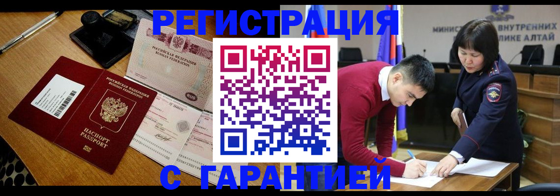 временная регистрация 2025 в Аркадаке