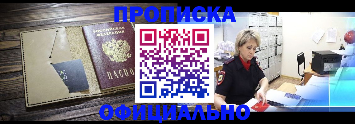 временная регистрация законно в Аркадаке